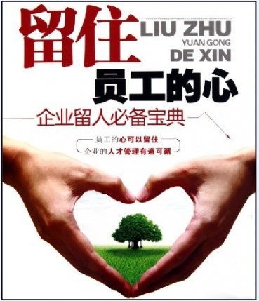 [ 干貨 ]這家餐廳為什么能留住人，開除都不走！