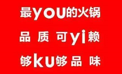 【借勢】優(yōu)衣庫事件雖LOW，但餐飲品牌借勢營銷