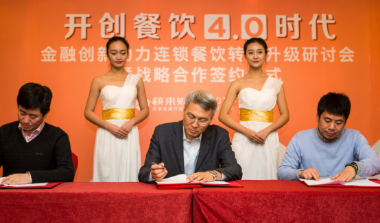 【關(guān)注】這九家連鎖餐飲企業(yè)共同的選擇，竟然是這樣？|餐飲界