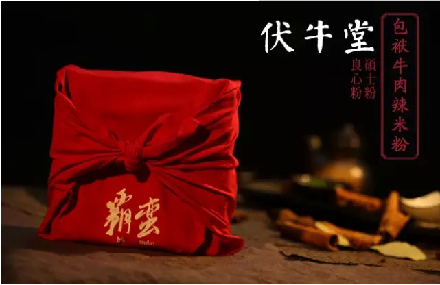 伏牛堂要如何耕耘社群經(jīng)濟(jì)這片地？|餐飲界