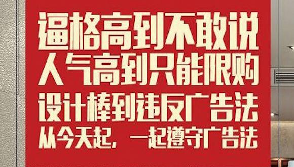 宣傳有風(fēng)險(xiǎn)，用字需謹(jǐn)慎！一店用錯(cuò)一字被處20萬罰款|餐飲界