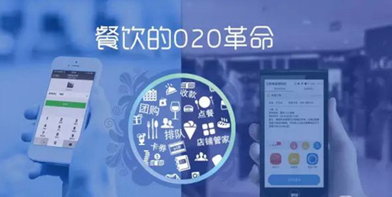 O2O能成為餐飲行業(yè)的救命稻草嗎？|餐飲界