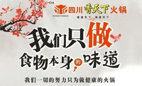 四川香天下朱全：草根智慧，賺錢密碼|餐飲界