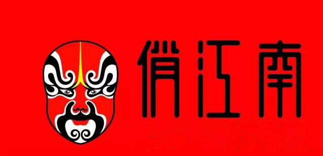 俏江南究竟死于何因？|餐飲界