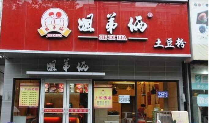 一碗土豆粉憑啥賣了15年開(kāi)近千家店？|餐飲界