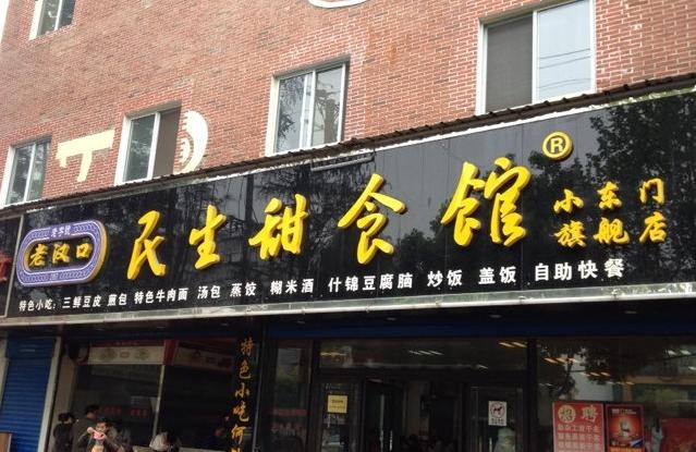 差異化市場(chǎng)里餐企應(yīng)如何找到調(diào)整節(jié)點(diǎn)？|餐飲界