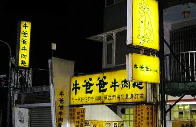 這家店的牛肉面要一萬塊，他是怎么讓顧客買單的？|餐飲界