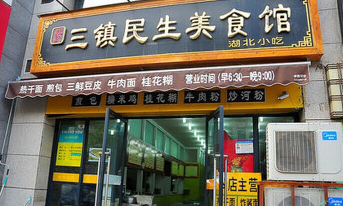 118家門店同時(shí)開業(yè)，這個(gè)漢味品牌葫蘆里賣的什么藥？|餐飲界