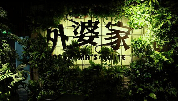 如何站上輿論的浪尖，打造明星餐廳|餐飲界