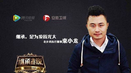 老鄉(xiāng)雞二代掌門人束小龍：你會讓自己的孩子干餐飲嗎？|餐飲界