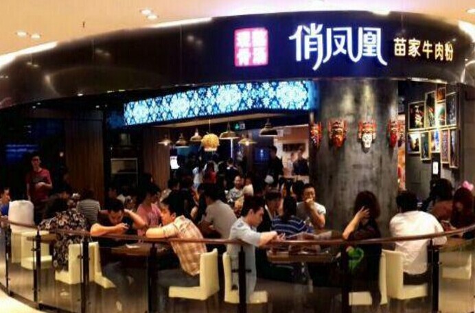 請(qǐng)享受一碗米粉，在一家品牌估值過(guò)億的米粉店|餐飲界