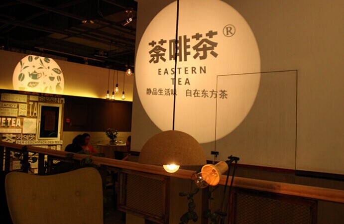 如何讓年輕人在“咖啡店”里喝茶聊天？荼啡茶是這樣做的|餐飲界