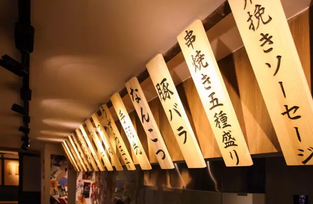 先搞懂居酒屋，再談開居酒屋