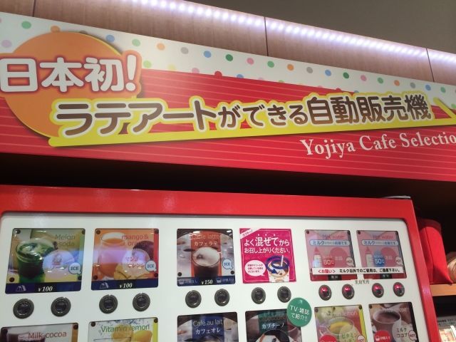 日本神級自動售貨機，居然連咖啡拉花都能做|餐飲界