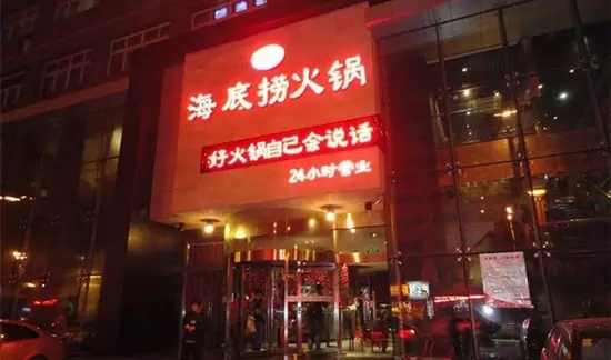 海底撈殺回“老家”，能否在四川開花結(jié)果？|餐飲界