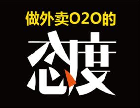 美團(tuán)被指開黑作坊，外賣O2O平臺(tái)需嚴(yán)管|餐飲界