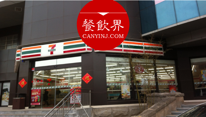 揭秘：7-11便利店一躍成為全球最龐大的“餐飲集團“，憑啥？