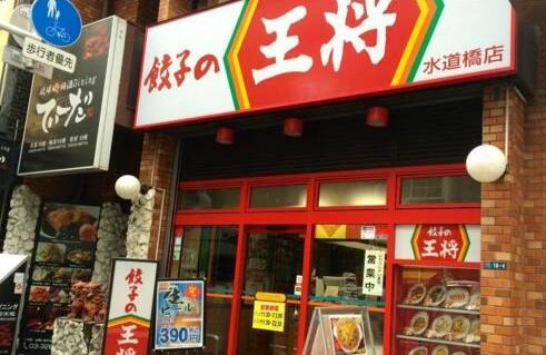 王將餃子是怎么讓女顧客愛(ài)上它的？|餐飲界