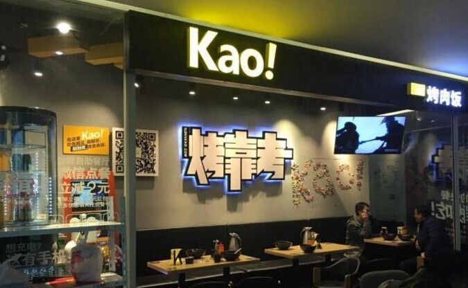 29家店全盈利，這家烤肉飯是怎么做到的？|餐飲界