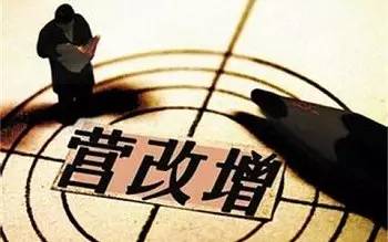 餐飲業(yè)營(yíng)改增是啥？真相竟是這樣！|餐飲界