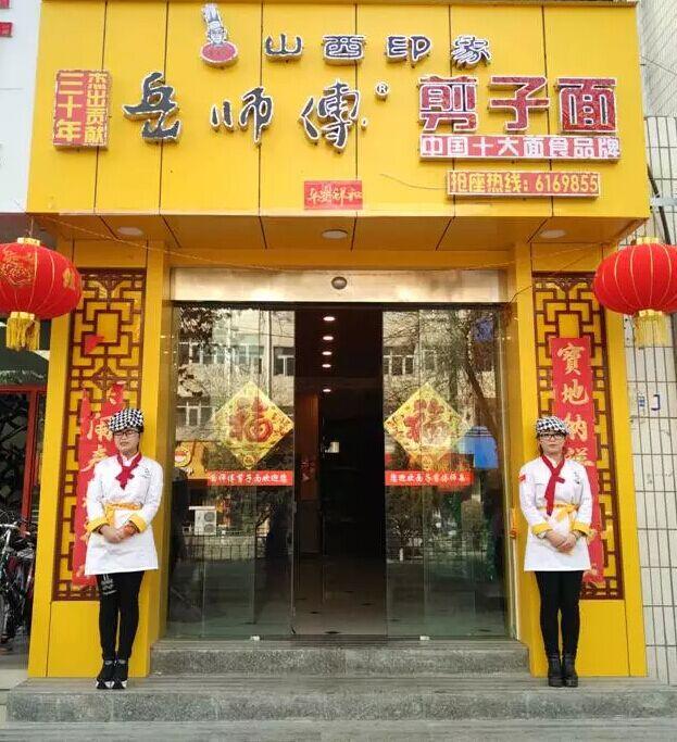 面來香岳更生：如何發(fā)展出150多家的連鎖店？|餐飲界