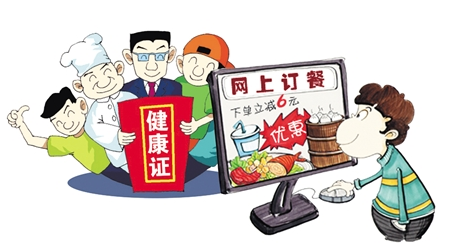 網絡食品經營盛行，消費者可要求送餐員出示健康證