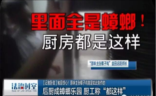全國連鎖店原味主張曝出湯底非椰汁、后廚臟亂差，引食客擔憂