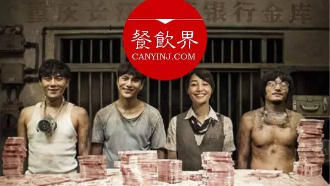 《火鍋英雄》來襲！餐飲人怎么借勢營銷才算完美？