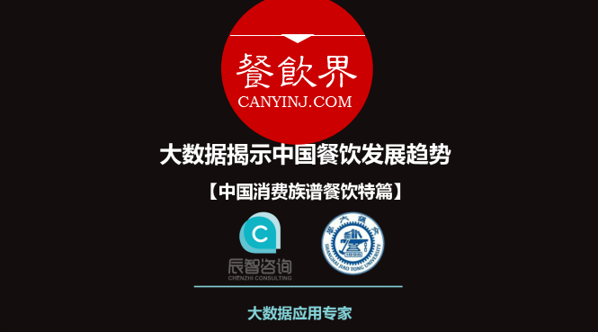 餐飲人必看9組大數據，對顧客消費習慣心中有數 | 獨家
