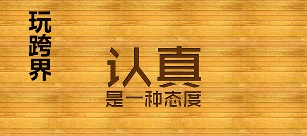 跨界玩餐廳，大牌們絕對是認(rèn)真的！|餐飲界