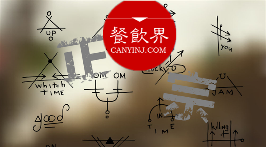 擺脫餐飲“正宗”的偽命題，3道公式為你開(kāi)啟法門(mén)！