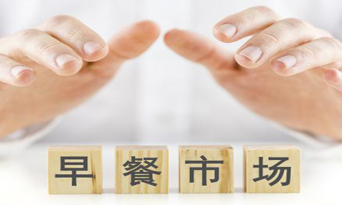 早餐外賣的未來能被看好嗎？