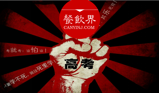 誰說餐飲只能等著節(jié)日做營銷？時事熱點也不錯！