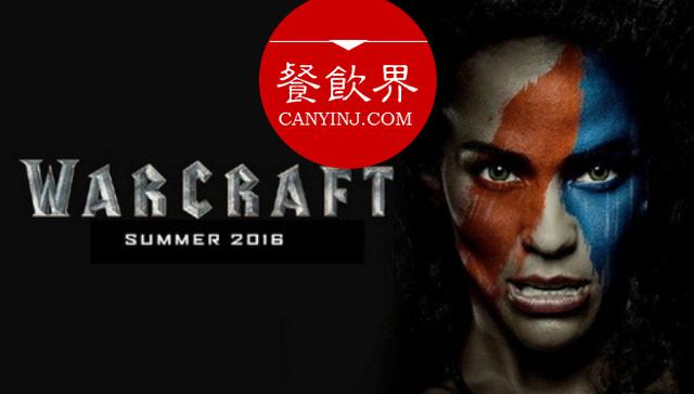 IP大片《魔獸》5天破10億，餐廳搞懂這4招一樣火！| 觀點