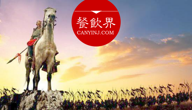 古今兵法如何玩轉(zhuǎn)餐飲圈？看這4大餐企如何運(yùn)籌帷幄 | 案例