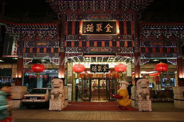 全聚德董事長、總經(jīng)理等集體辭職，震驚業(yè)內(nèi)外