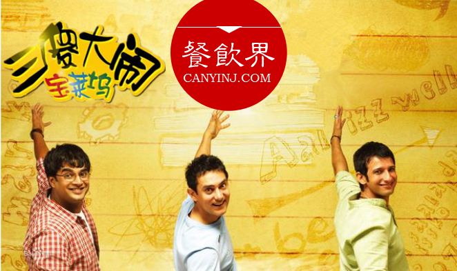 3大“傻子”餐廳透露出的餐飲經(jīng)營大智慧！| 案例
