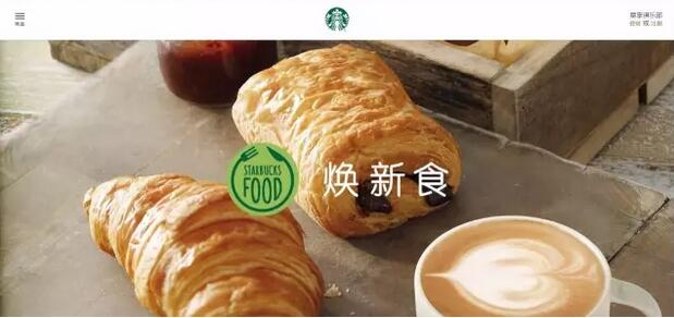星巴克要變身？攜38款美食打造新式“咖餐廳”
