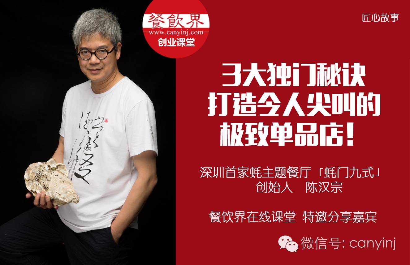 3大獨(dú)門(mén)秘訣，打造讓人尖叫的極致單品店！ | 課堂筆記