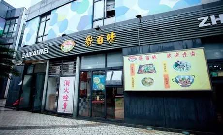 曾經(jīng)比麥當勞還出名的它開了911家店，關了877家