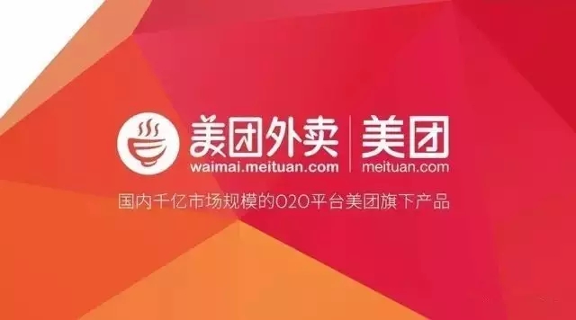 純干貨！美團(tuán)外賣商家的排名規(guī)則