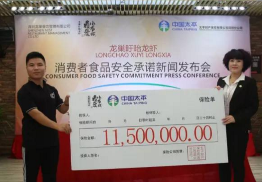 餐企投下1150萬“龍蝦險”，為了安全也是拼了！|餐飲界