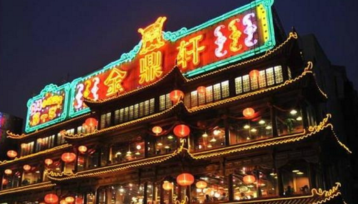 金鼎軒的支付寶口碑實驗，讓 一個店的員工賺到兩個店的錢|餐飲界