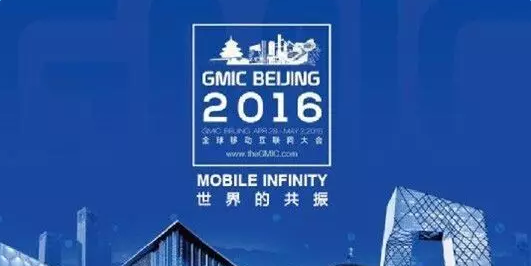 WMIC——世界移動(dòng)互聯(lián)網(wǎng)盛會(huì)9月13日登陸北京全國(guó)政協(xié)禮堂|餐飲界