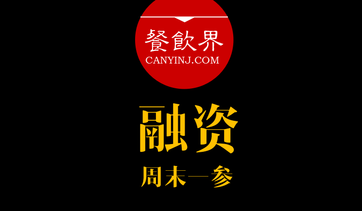 餐飲界：創(chuàng)業(yè)筆記之打動投資人的7種方法?。苣┮粎?></a>
          <div> <a href=