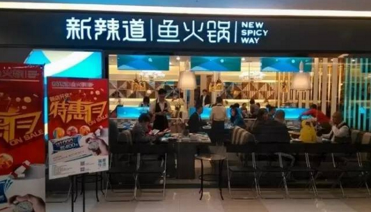 新辣道李劍：味道和服務(wù)同等重要，產(chǎn)品和供應(yīng)鏈是核心|餐飲界