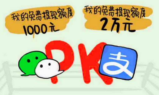 繼微信之后，支付寶也將對提現(xiàn)進行收費