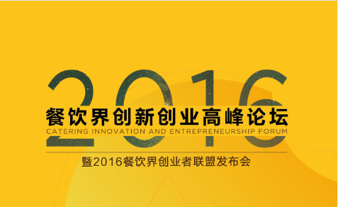 10月30日，神秘大咖相約深圳，引爆餐飲創(chuàng)業(yè)新思路！|重磅|餐飲界