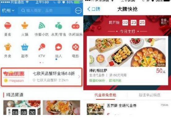 吃喝玩樂也想薅羊毛？支付寶口碑專屬優(yōu)惠給你智能推送