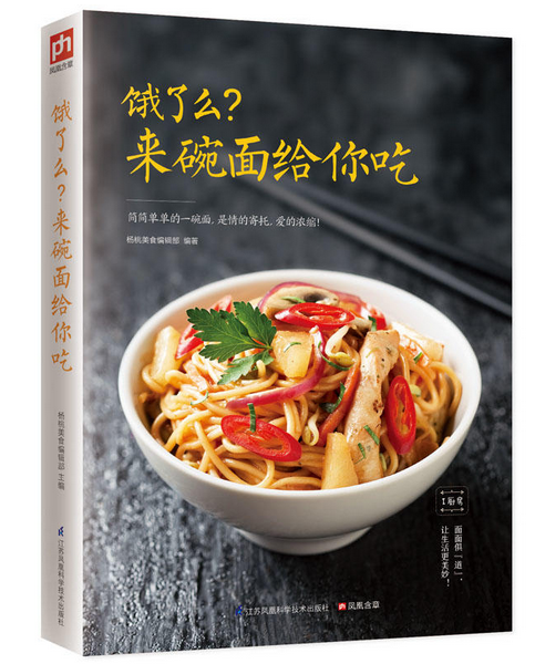 《餓了么？來(lái)碗面給你吃》|餐飲界